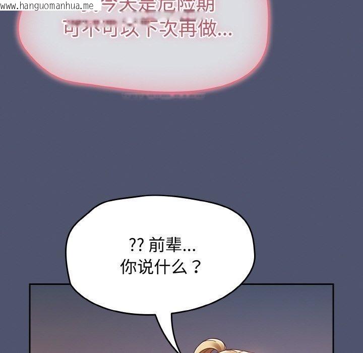 韩国漫画热情拳击馆韩漫_热情拳击馆-第22话在线免费阅读-韩国漫画-第152张图片