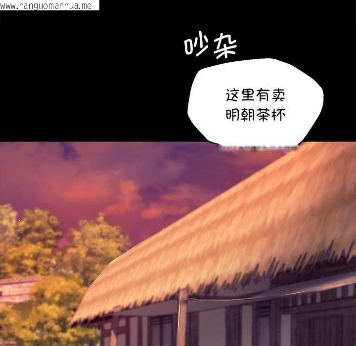 韩国漫画小姐韩漫_小姐-第70话在线免费阅读-韩国漫画-第163张图片