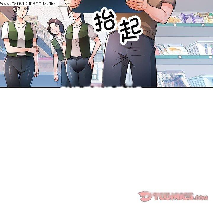 韩国漫画脱轨关系韩漫_脱轨关系-第53话在线免费阅读-韩国漫画-第51张图片