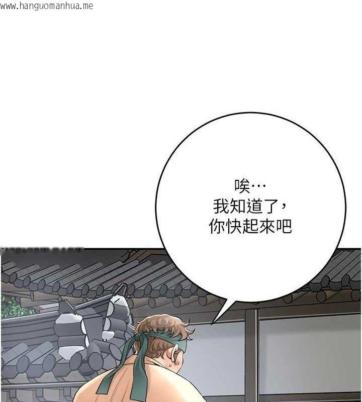 韩国漫画花容湿色:取花点韩漫_花容湿色:取花点-第52话-兄弟的不情之请在线免费阅读-韩国漫画-第126张图片