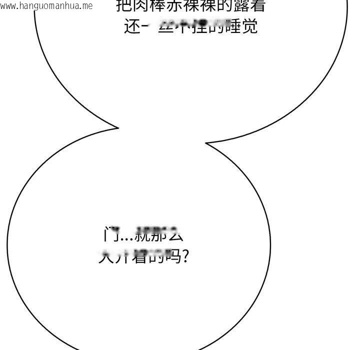 韩国漫画再爱我一次韩漫_再爱我一次-第18话在线免费阅读-韩国漫画-第53张图片