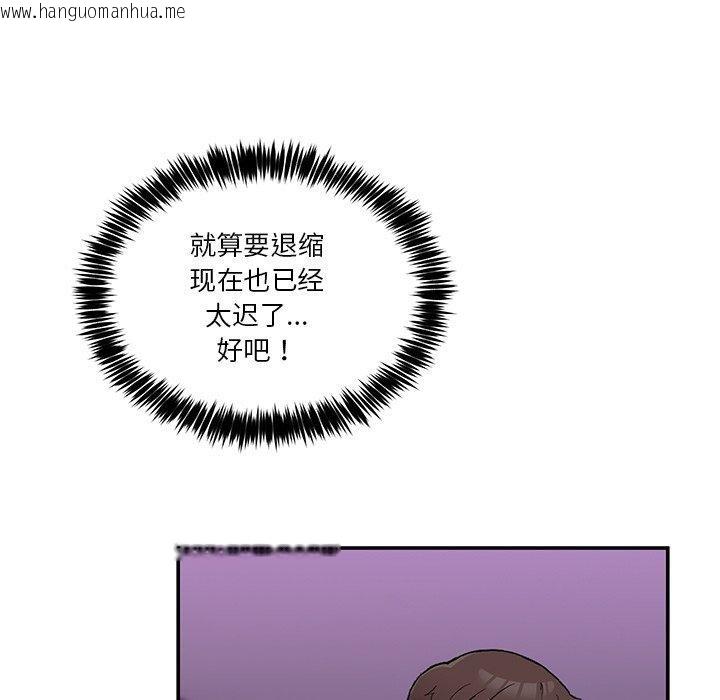 韩国漫画男人止步韩漫_男人止步-第5话在线免费阅读-韩国漫画-第92张图片