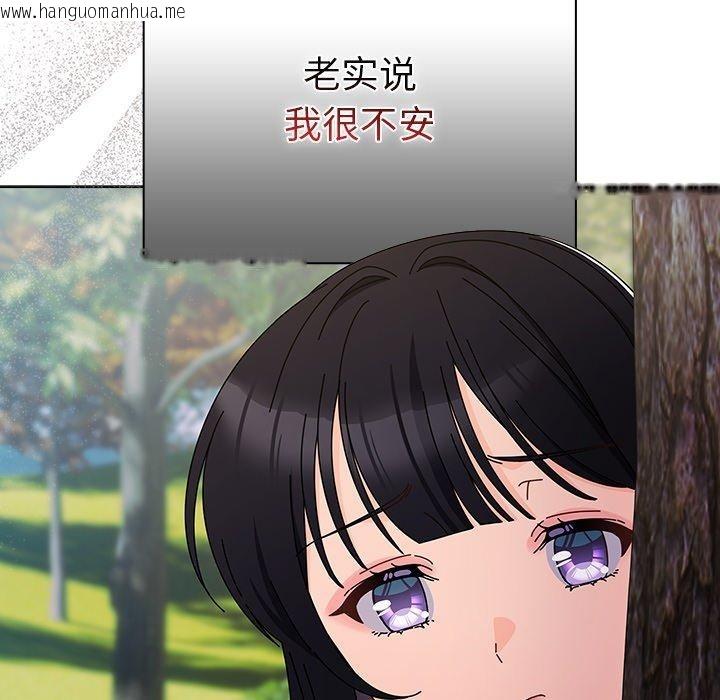 韩国漫画请弄脏我的女朋友韩漫_请弄脏我的女朋友-第4话在线免费阅读-韩国漫画-第44张图片