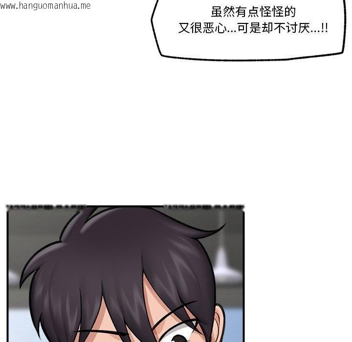 韩国漫画催眠手机韩漫_催眠手机-第19话在线免费阅读-韩国漫画-第118张图片