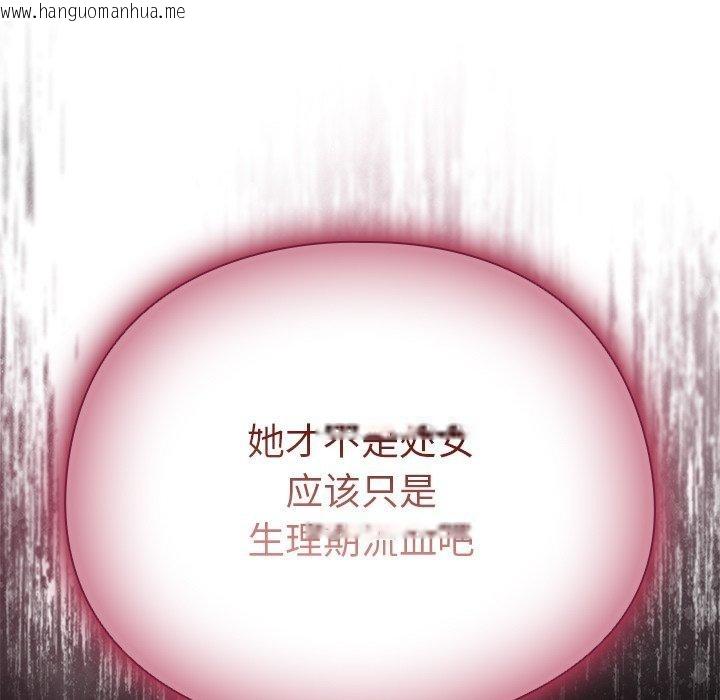 韩国漫画请弄脏我的女朋友韩漫_请弄脏我的女朋友-第4话在线免费阅读-韩国漫画-第15张图片