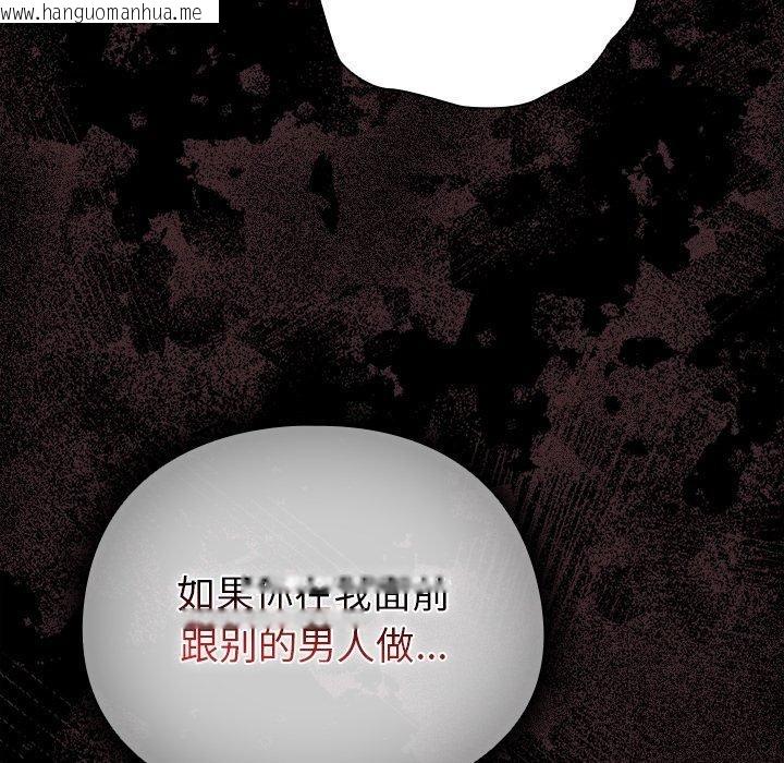 韩国漫画请弄脏我的女朋友韩漫_请弄脏我的女朋友-第4话在线免费阅读-韩国漫画-第99张图片
