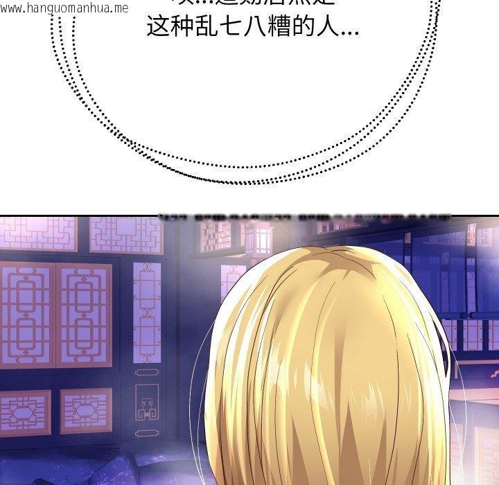 韩国漫画重生之长枪无敌韩漫_重生之长枪无敌-第55话在线免费阅读-韩国漫画-第87张图片