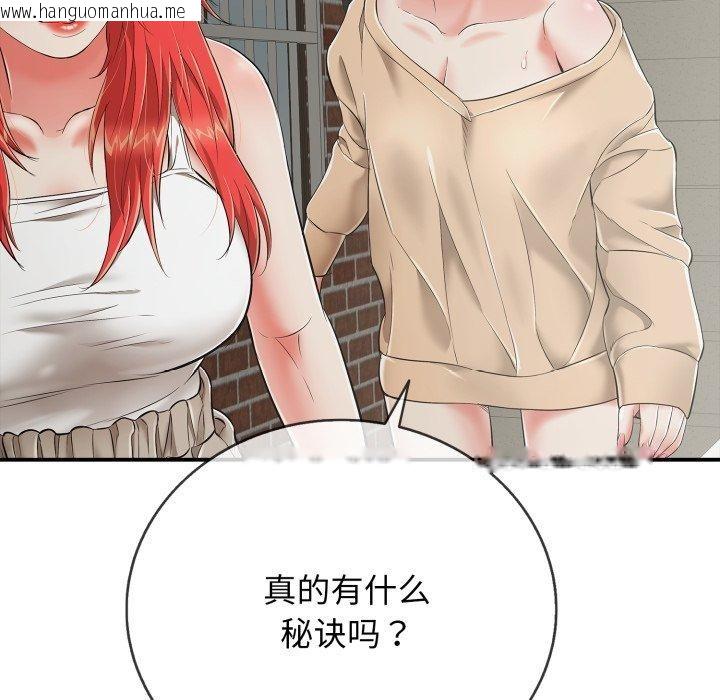韩国漫画再爱我一次韩漫_再爱我一次-第18话在线免费阅读-韩国漫画-第121张图片