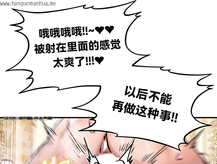 韩国漫画重生士兵的雌性征服日志!/异世界重生之后宫养成记韩漫_重生士兵的雌性征服日志!/异世界重生之后宫养成记-第66话在线免费阅读-韩国漫画-第36张图片