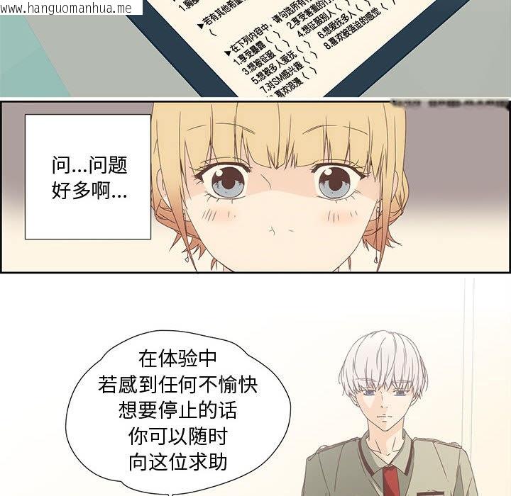 韩国漫画纯洁之罪韩漫_纯洁之罪-第1话在线免费阅读-韩国漫画-第65张图片