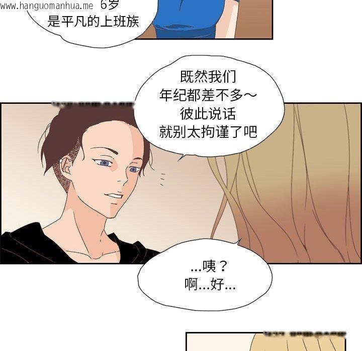 韩国漫画纯洁之罪韩漫_纯洁之罪-第3话在线免费阅读-韩国漫画-第73张图片