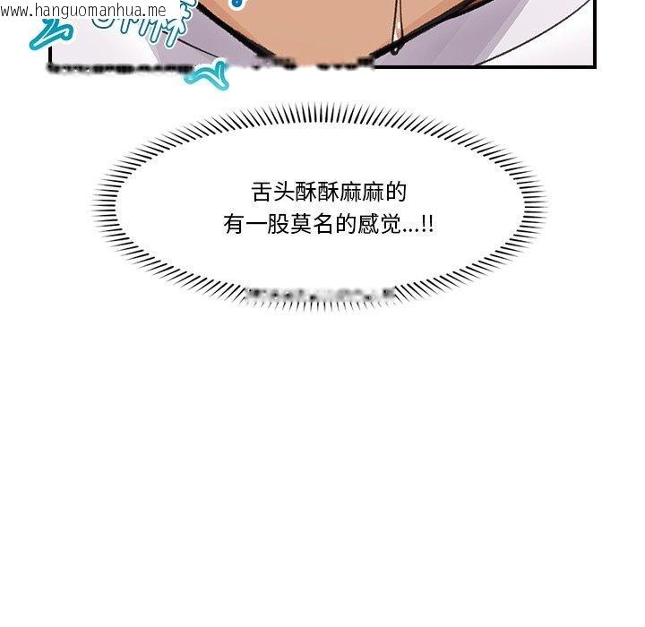 韩国漫画催眠手机韩漫_催眠手机-第19话在线免费阅读-韩国漫画-第83张图片