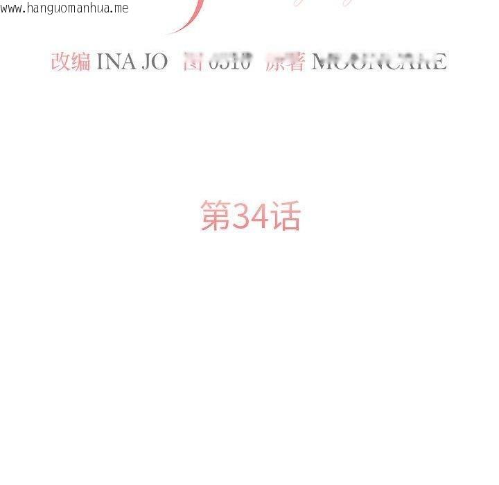 韩国漫画怀孕契约韩漫_怀孕契约-第34话在线免费阅读-韩国漫画-第58张图片