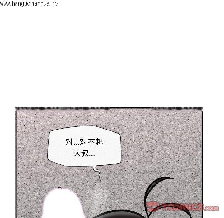 韩国漫画催眠手机韩漫_催眠手机-第19话在线免费阅读-韩国漫画-第75张图片