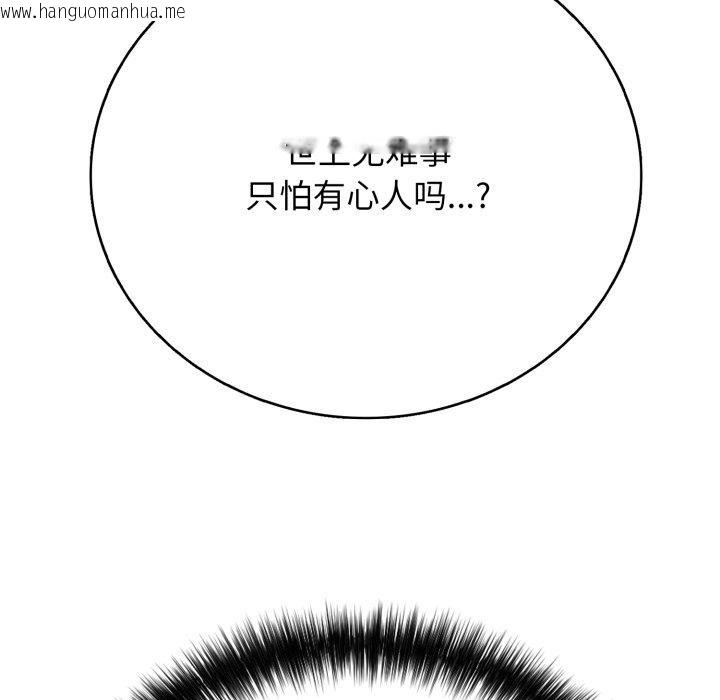 韩国漫画再爱我一次韩漫_再爱我一次-第18话在线免费阅读-韩国漫画-第139张图片