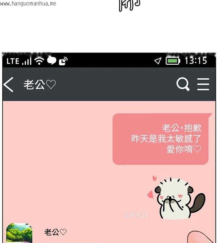 韩国漫画老师的亲密指导韩漫_老师的亲密指导-第48话-用身体怜惜破病美男子在线免费阅读-韩国漫画-第160张图片
