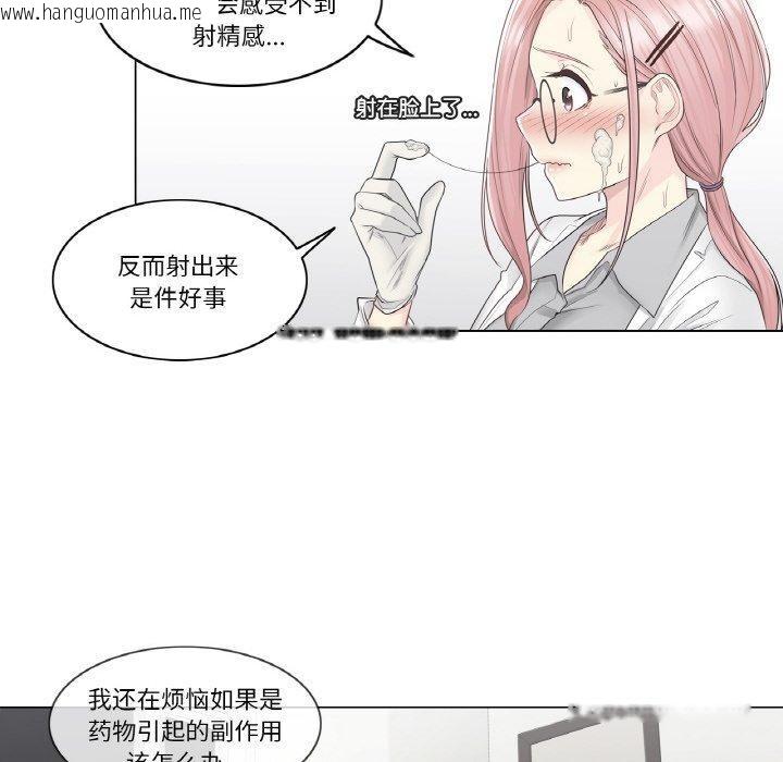 韩国漫画轻触!-解除封印韩漫_轻触!-解除封印-第8话在线免费阅读-韩国漫画-第74张图片