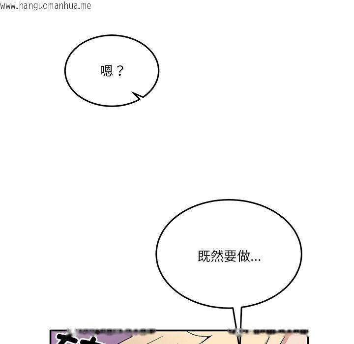 韩国漫画男人止步韩漫_男人止步-第5话在线免费阅读-韩国漫画-第103张图片