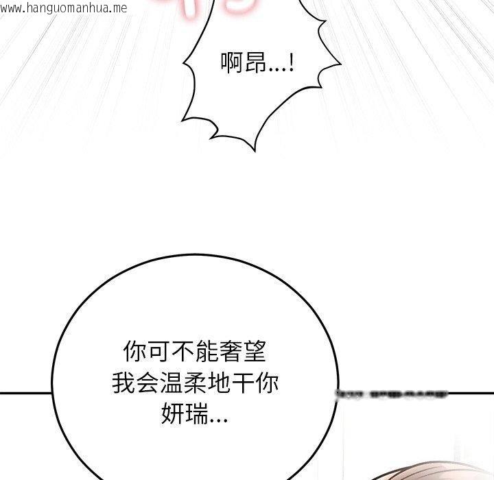 韩国漫画婚姻束缚韩漫_婚姻束缚-第32话在线免费阅读-韩国漫画-第103张图片