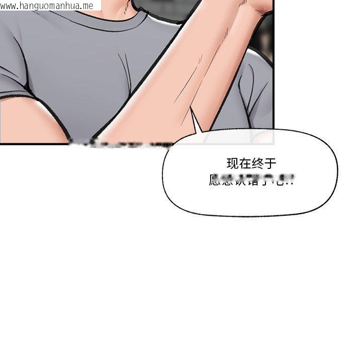 韩国漫画催眠手机韩漫_催眠手机-第19话在线免费阅读-韩国漫画-第25张图片