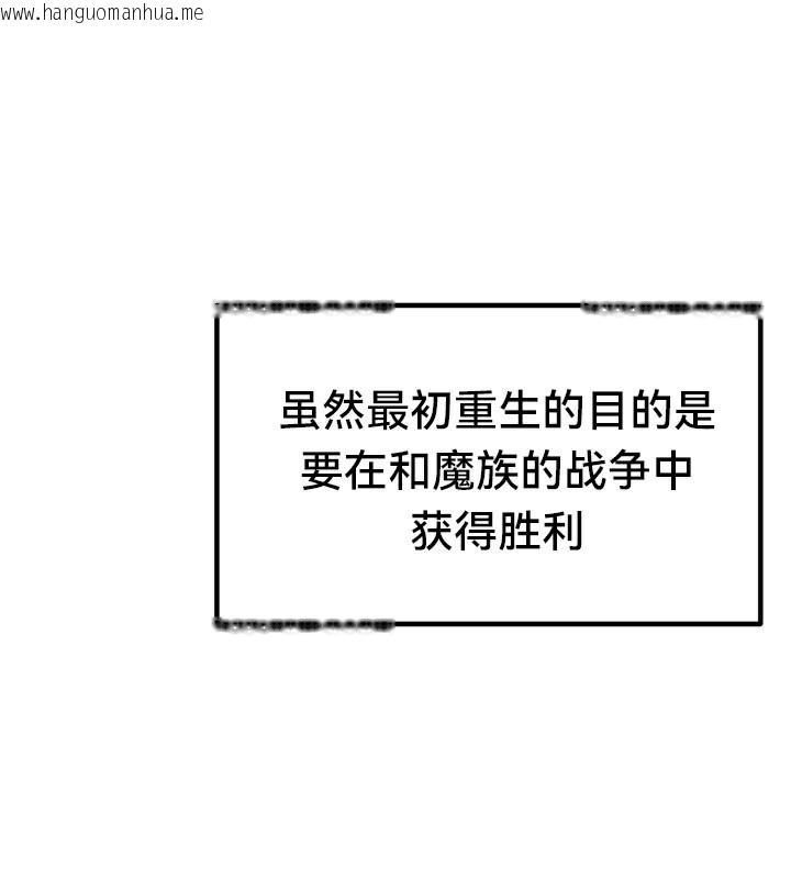 韩国漫画重生士兵的雌性征服日志!/异世界重生之后宫养成记韩漫_重生士兵的雌性征服日志!/异世界重生之后宫养成记-第67话在线免费阅读-韩国漫画-第198张图片