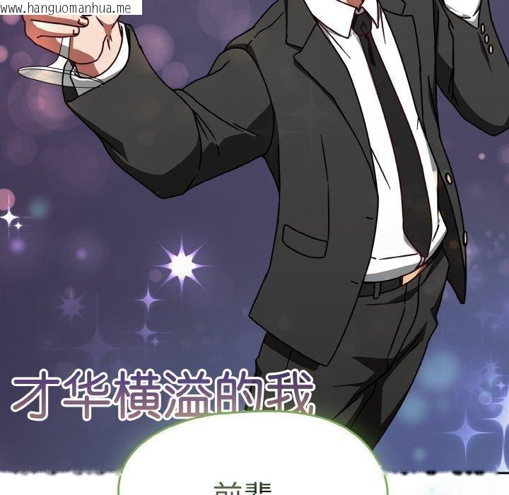 韩国漫画热情拳击馆韩漫_热情拳击馆-第22话在线免费阅读-韩国漫画-第128张图片