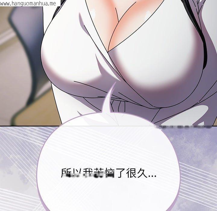 韩国漫画请弄脏我的女朋友韩漫_请弄脏我的女朋友-第4话在线免费阅读-韩国漫画-第65张图片