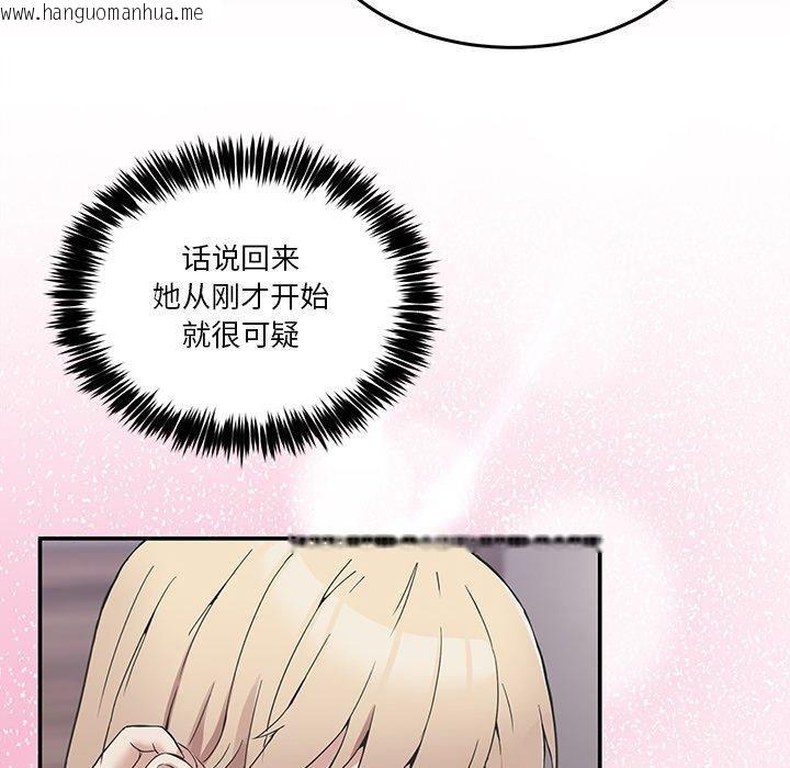 韩国漫画男人止步韩漫_男人止步-第5话在线免费阅读-韩国漫画-第143张图片