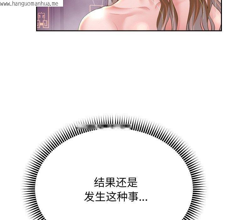 韩国漫画重生之长枪无敌韩漫_重生之长枪无敌-第55话在线免费阅读-韩国漫画-第31张图片
