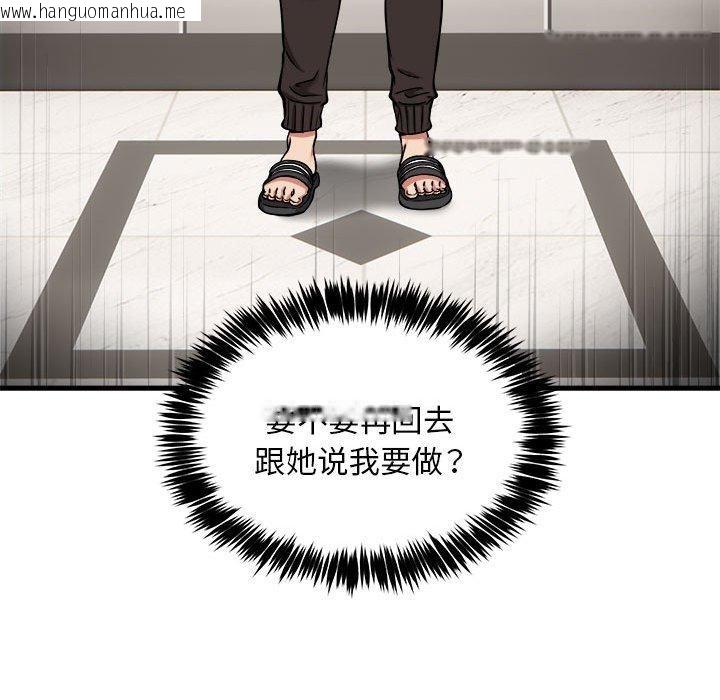 韩国漫画新都市外卖员韩漫_新都市外卖员-第46话在线免费阅读-韩国漫画-第54张图片