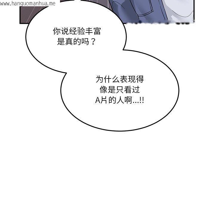 韩国漫画男人止步韩漫_男人止步-第5话在线免费阅读-韩国漫画-第55张图片