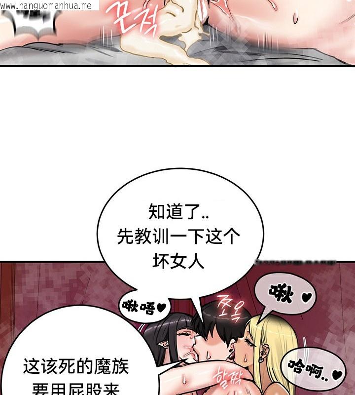 韩国漫画重生士兵的雌性征服日志!/异世界重生之后宫养成记韩漫_重生士兵的雌性征服日志!/异世界重生之后宫养成记-第67话在线免费阅读-韩国漫画-第147张图片