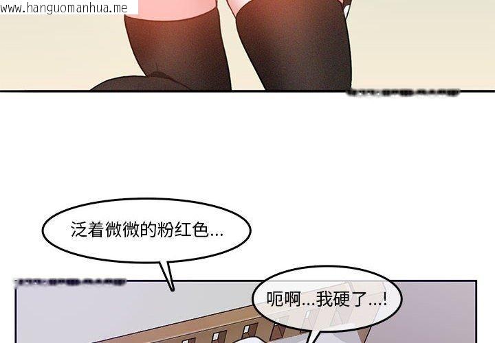 韩国漫画无与伦比的日常韩漫_无与伦比的日常-第4话在线免费阅读-韩国漫画-第4张图片