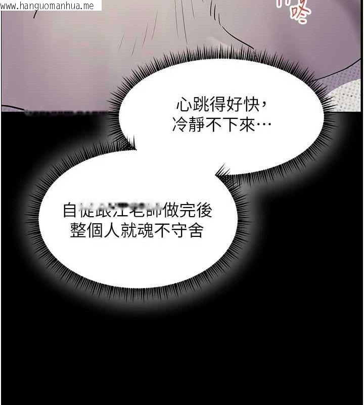 韩国漫画老师的亲密指导韩漫_老师的亲密指导-第48话-用身体怜惜破病美男子在线免费阅读-韩国漫画-第77张图片