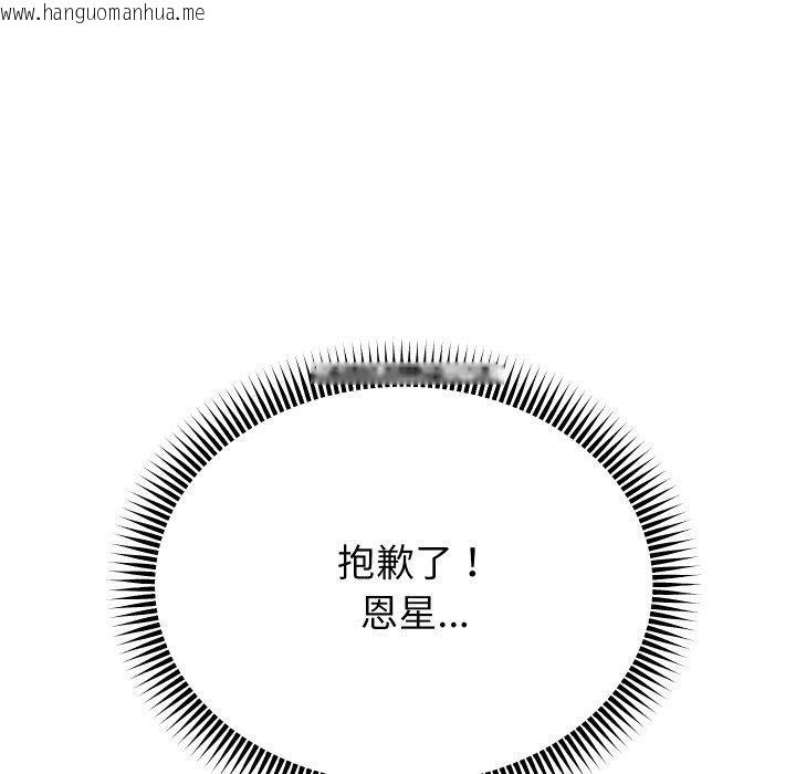 韩国漫画重生之长枪无敌韩漫_重生之长枪无敌-第55话在线免费阅读-韩国漫画-第7张图片