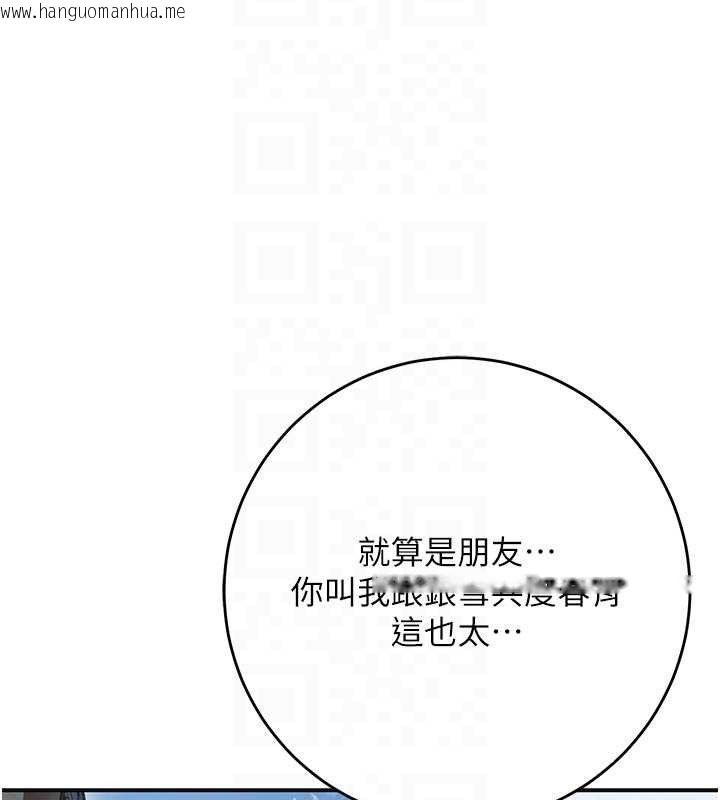 韩国漫画花容湿色:取花点韩漫_花容湿色:取花点-第52话-兄弟的不情之请在线免费阅读-韩国漫画-第112张图片