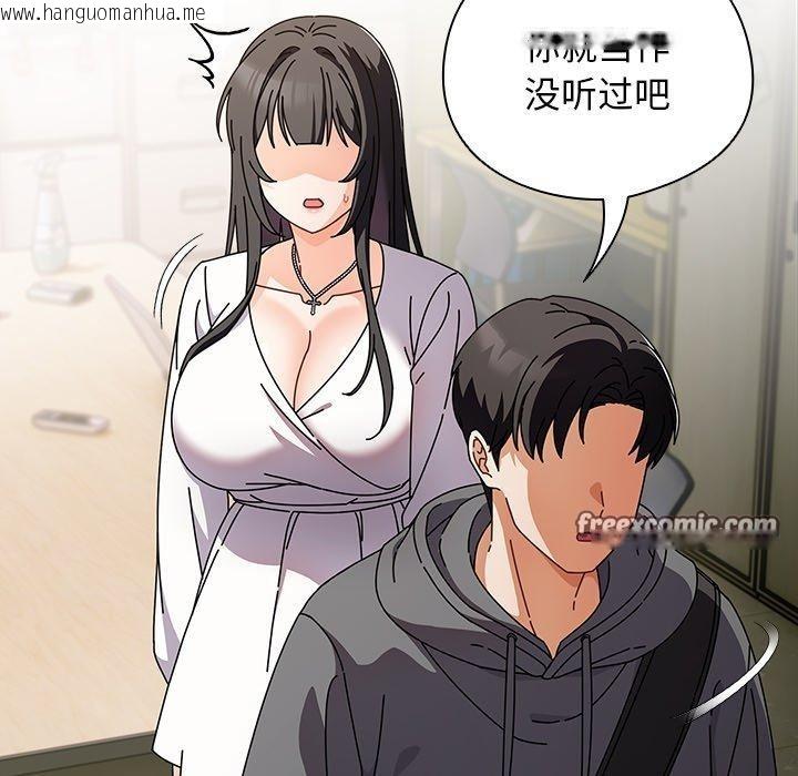 韩国漫画请弄脏我的女朋友韩漫_请弄脏我的女朋友-第4话在线免费阅读-韩国漫画-第112张图片