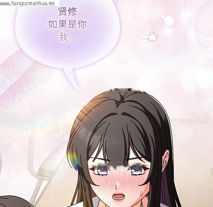 韩国漫画请弄脏我的女朋友韩漫_请弄脏我的女朋友-第4话在线免费阅读-韩国漫画-第68张图片