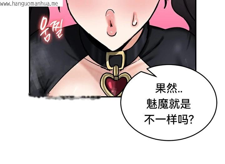 韩国漫画重生士兵的雌性征服日志!/异世界重生之后宫养成记韩漫_重生士兵的雌性征服日志!/异世界重生之后宫养成记-第65话在线免费阅读-韩国漫画-第73张图片