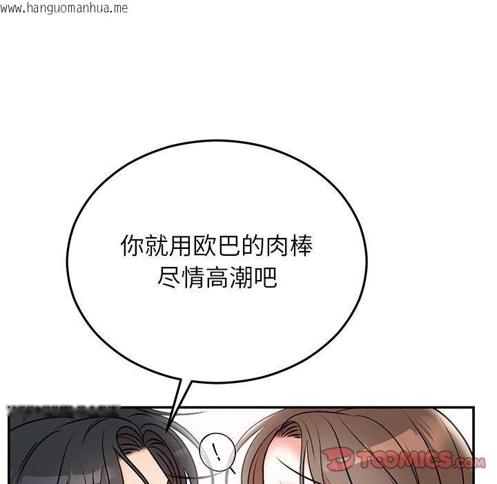 韩国漫画婚姻束缚韩漫_婚姻束缚-第32话在线免费阅读-韩国漫画-第135张图片