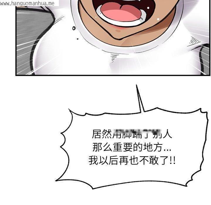韩国漫画催眠手机韩漫_催眠手机-第19话在线免费阅读-韩国漫画-第33张图片