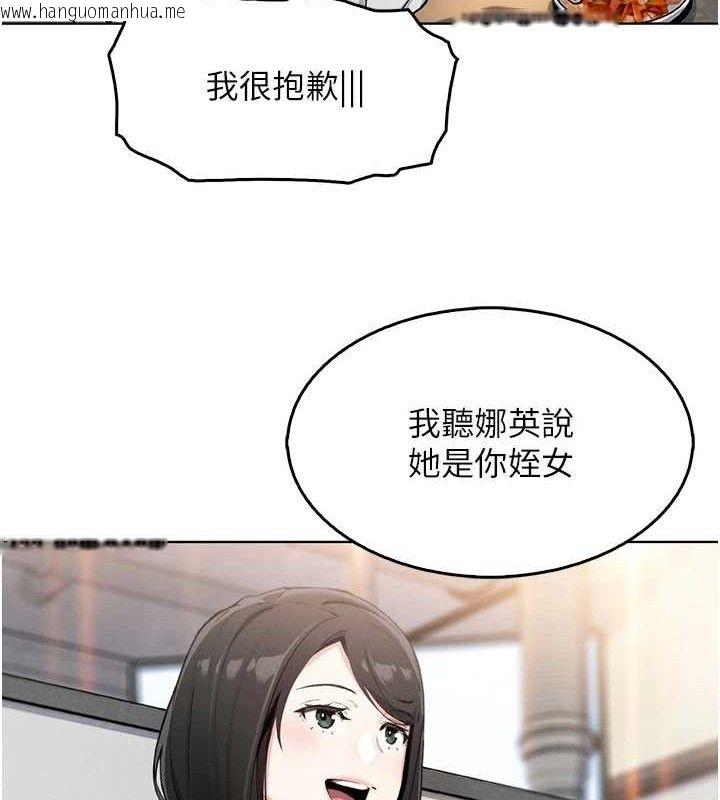 韩国漫画我的掌上明珠韩漫_我的掌上明珠-第8话-你其实不讨厌我吧?在线免费阅读-韩国漫画-第124张图片