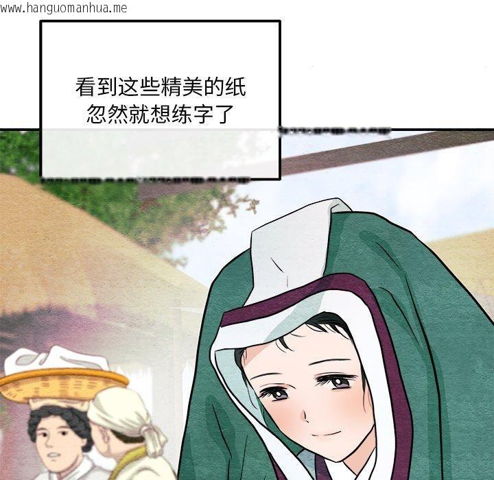 韩国漫画狂眼韩漫_狂眼-第62话在线免费阅读-韩国漫画-第114张图片