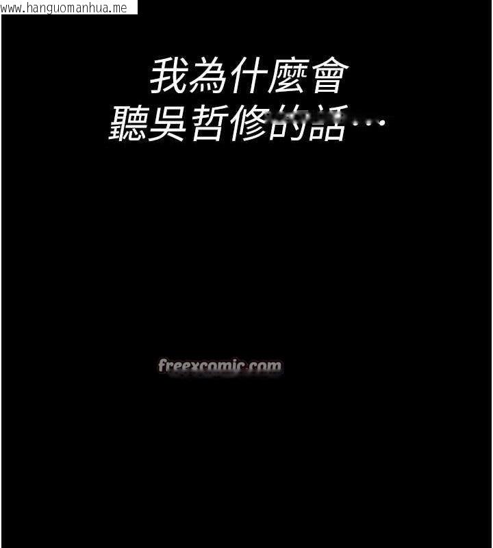 韩国漫画夜间诊疗室韩漫_夜间诊疗室-第105话-公园调教母狗在线免费阅读-韩国漫画-第154张图片