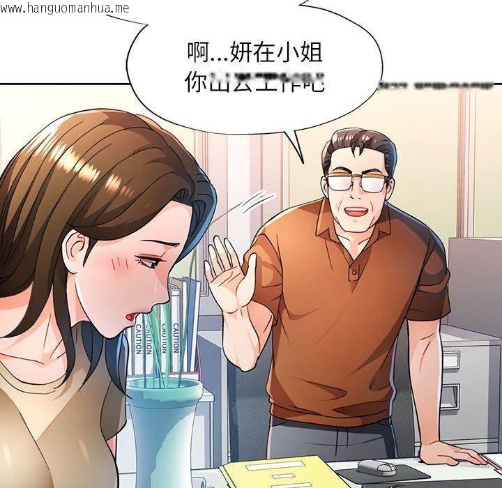 韩国漫画脱轨关系韩漫_脱轨关系-第53话在线免费阅读-韩国漫画-第35张图片