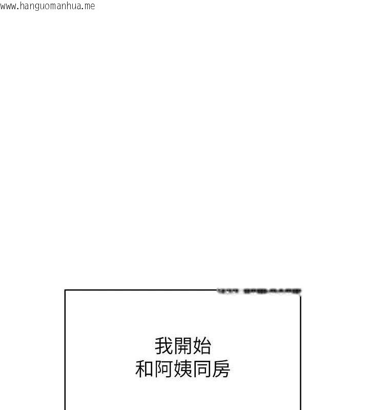 韩国漫画继母的香味韩漫_继母的香味-第97话-母子俩的性爱乐园在线免费阅读-韩国漫画-第1张图片