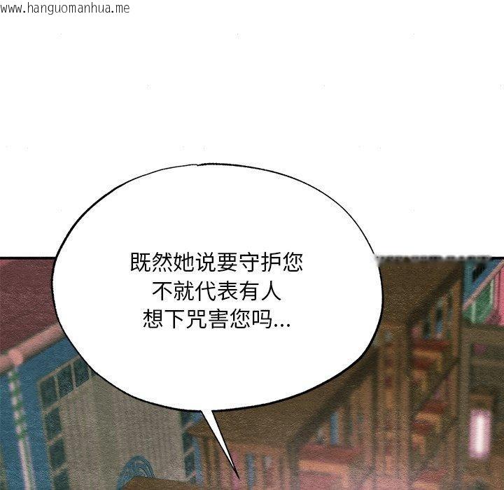 韩国漫画狂眼韩漫_狂眼-第62话在线免费阅读-韩国漫画-第47张图片