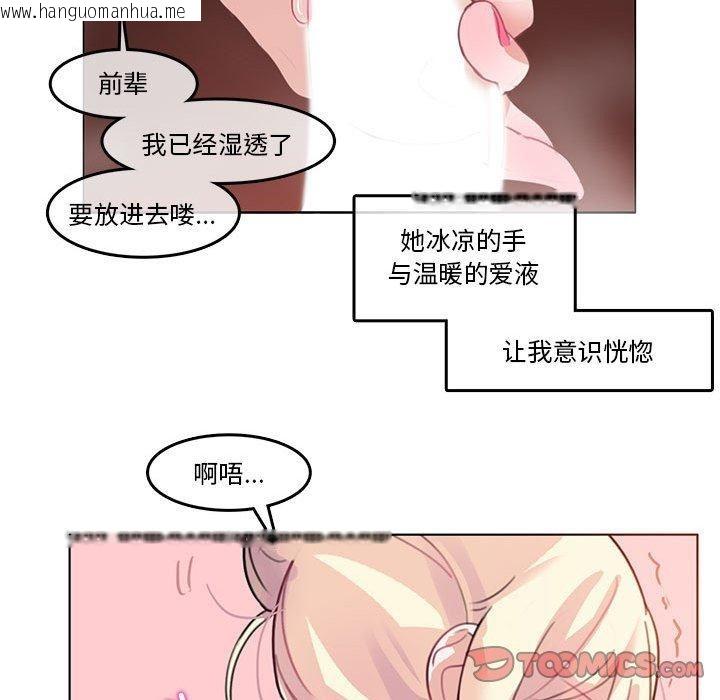 韩国漫画无与伦比的日常韩漫_无与伦比的日常-第4话在线免费阅读-韩国漫画-第28张图片