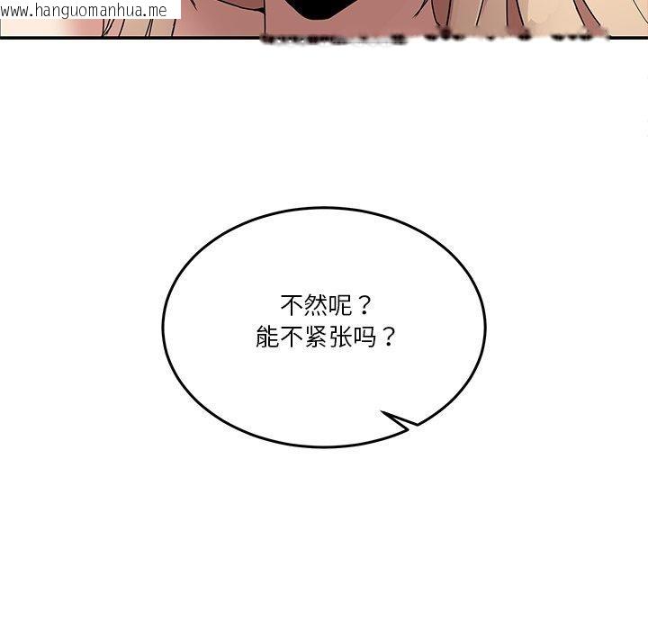 韩国漫画男人止步韩漫_男人止步-第5话在线免费阅读-韩国漫画-第81张图片