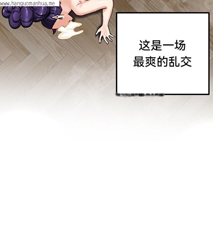 韩国漫画重生士兵的雌性征服日志!/异世界重生之后宫养成记韩漫_重生士兵的雌性征服日志!/异世界重生之后宫养成记-第67话在线免费阅读-韩国漫画-第193张图片